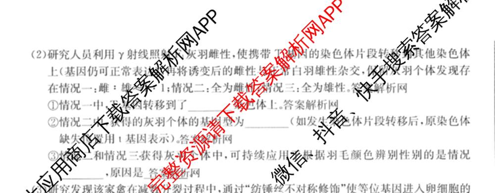 2026年高考名师解密临门演练(★)试卷及答案汇总（含化学(B)、生物(A)、地理(A)等）生物试题