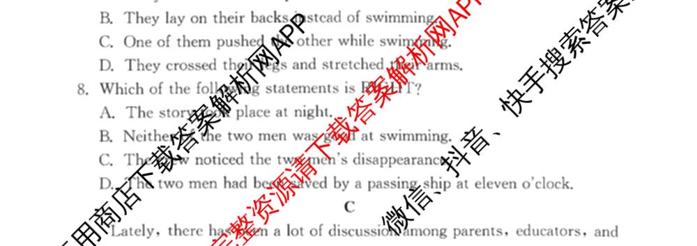 2026年湖南省普通高中学业水合格性考试信息卷(模拟六)各科答案及试卷(已更新生物、物理、地理等9份)英语试题