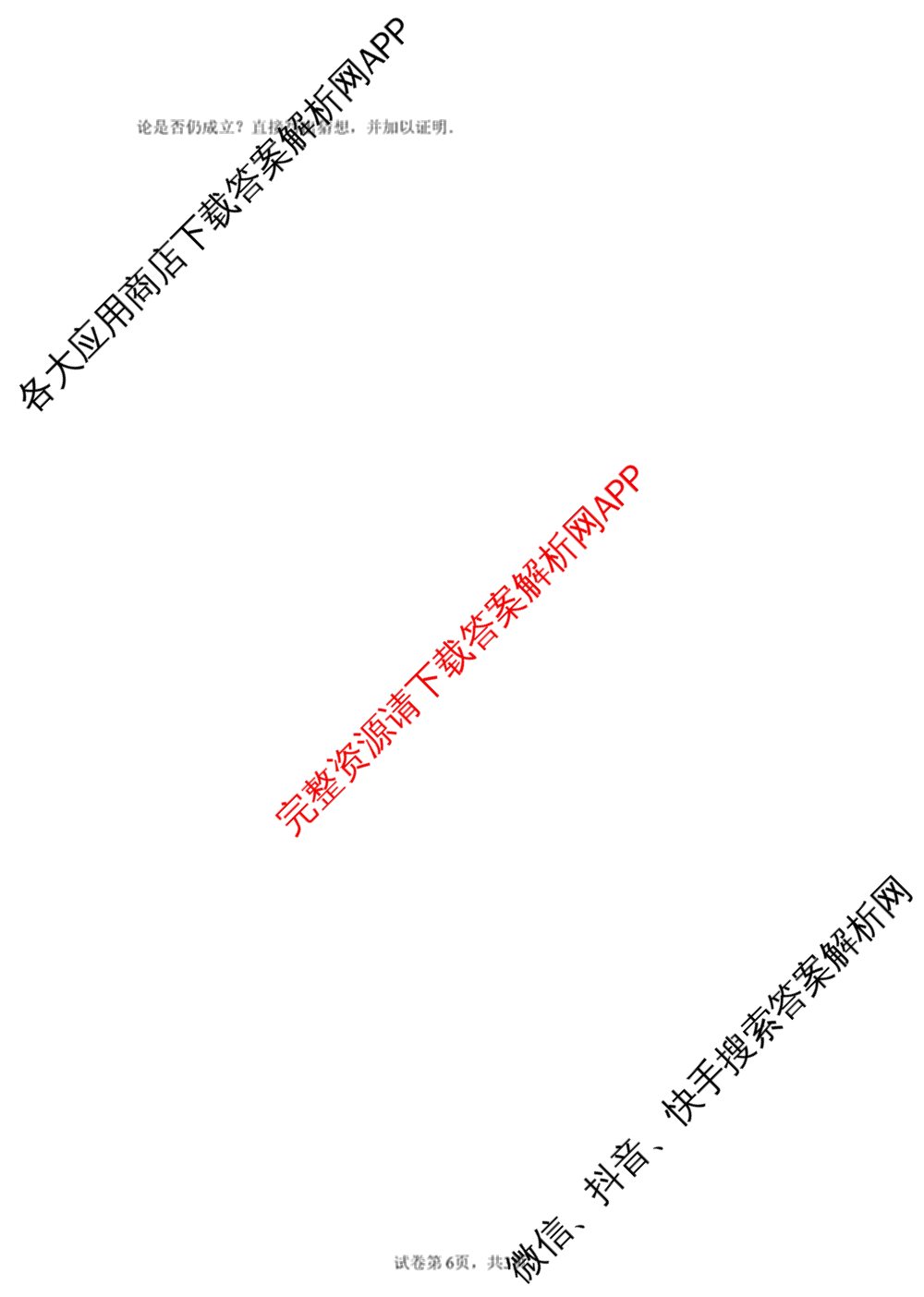丰城中学2024-2025学年下学期初二期末考试试卷试卷及答案汇总（8科全）数学试题