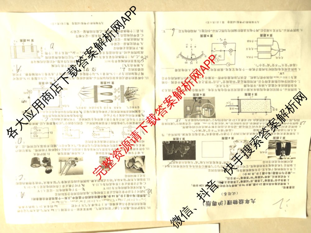 灵璧县第三中学2025-2026学年度第一学期期中学业质量检测九年级: 含英语(译林版)、历史、物理(北师大版)试卷解析物理试题