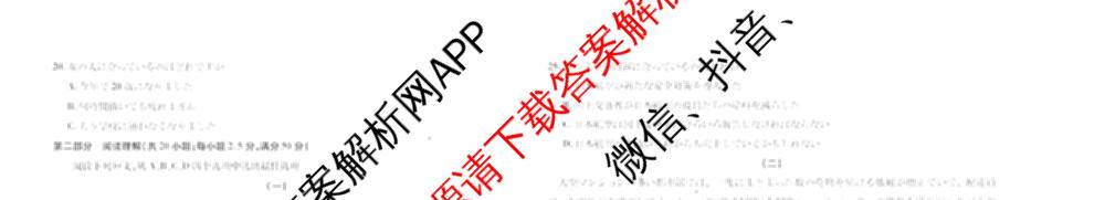 天一大联考安徽2026届高三期中联考(11月)(已更新物理(合肥专版)、历史(宿州专版)、政治等16份)日语试题