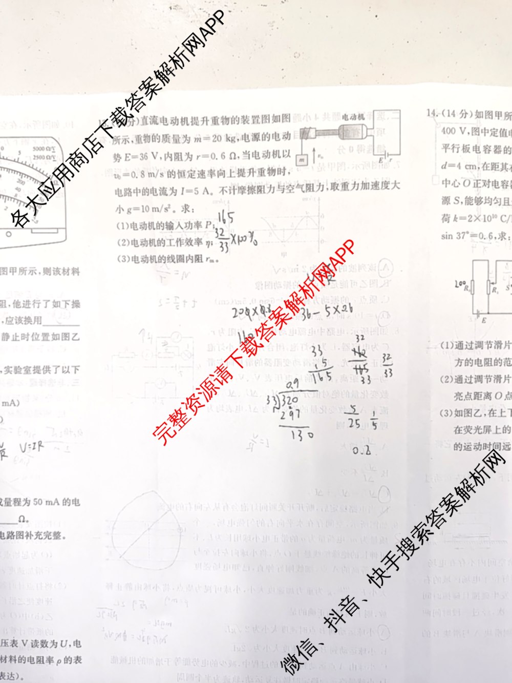 炎德英才大联考长沙市一中2026届高三月考试卷(四)4(已更新化学 政治 物理等9份)物理试题