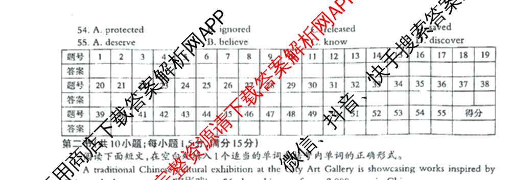 2026年普通高等学校招生统一考试JY高三模拟卷(二)各科答案及试卷（含化学(新高考·A)、政治(新高考·D)、政治(新高考·A)等）英语试题