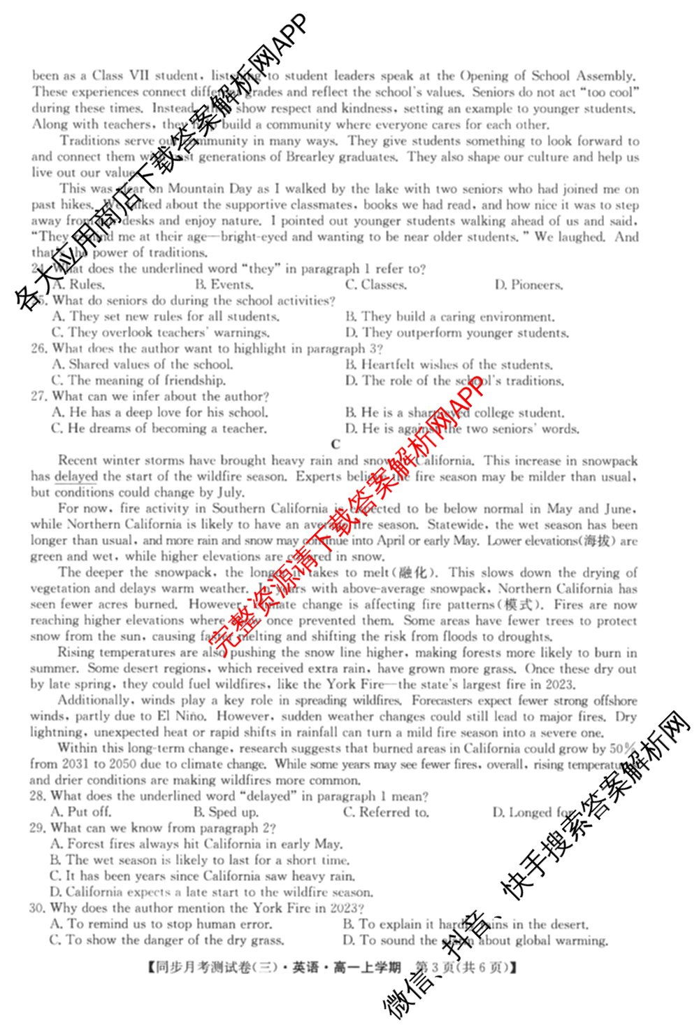 2025-2026学年度高一高中同步月考测试卷(三)各科答案及试卷: 含数学(必修第一册 RJ) 化学(必修第一册 RJ) 语文(必修上册)试卷解析英语试题