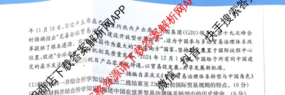 [百万联考]青海、宁夏2026届高三9月考试[QN](9.4)（9科全）历史试题