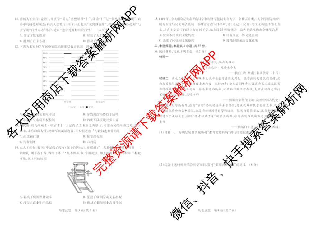 2025-2026学年(上)江西高一年级阶段性测试(期中)试卷及答案汇总（含数学、英语、语文等）历史试题