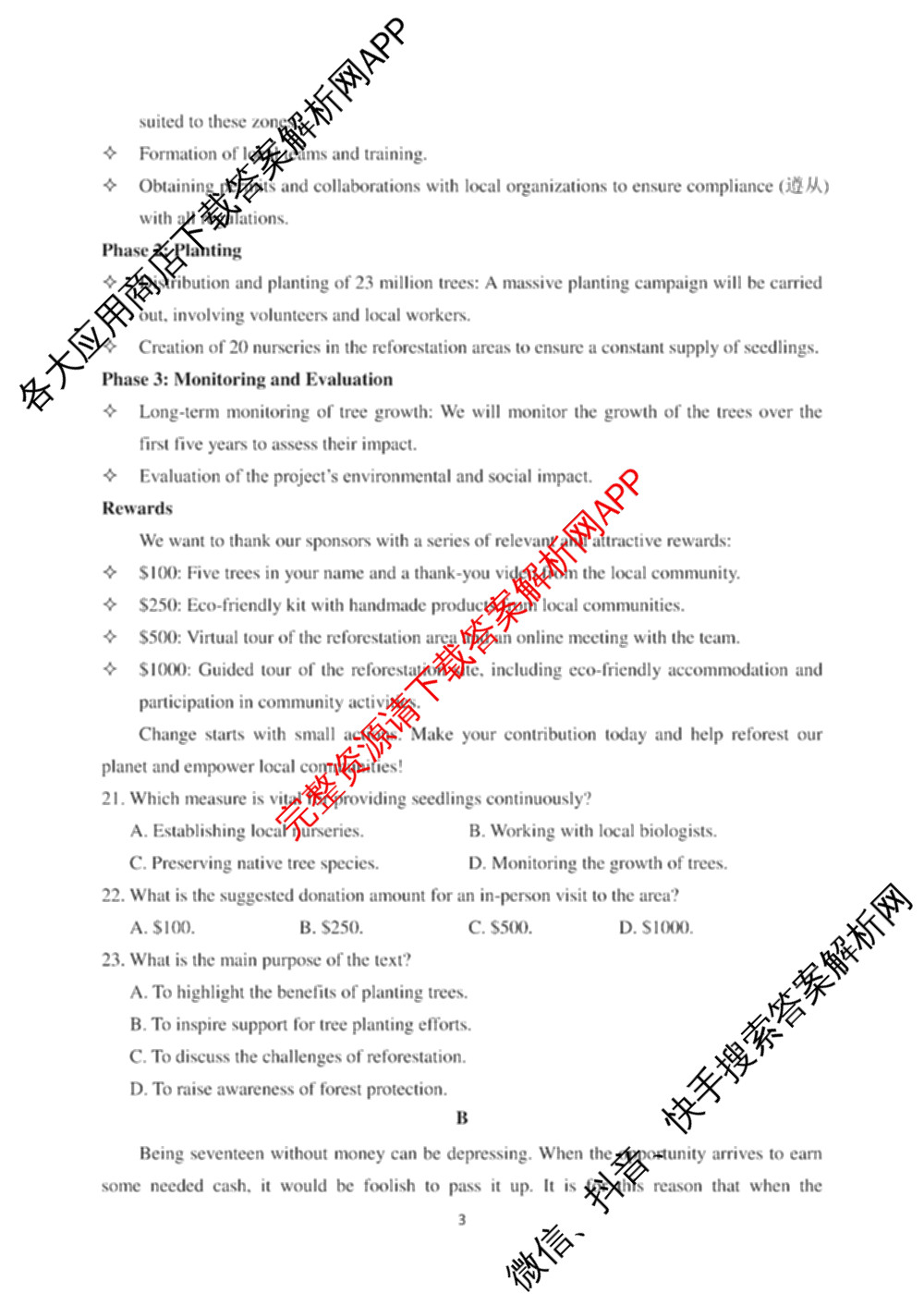 东北师大附中2025-2026学年上学期高三年级第二次摸底考试各科答案及试卷: 含政治、物理、生物试卷解析英语试题