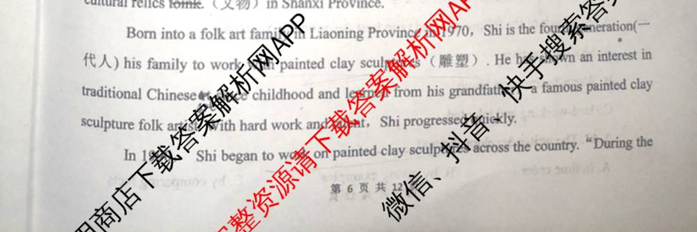 山西省汾阳市2025-2026学年度初三第一学期期中学业水测试卷各科答案及试卷(含数学、物理、道德与法治等)英语试题 山西省汾阳市2025-2026学年度初三第一学期期中学业水测试卷各科答案及试卷(含数学、物理、道德与法治等)英语试题