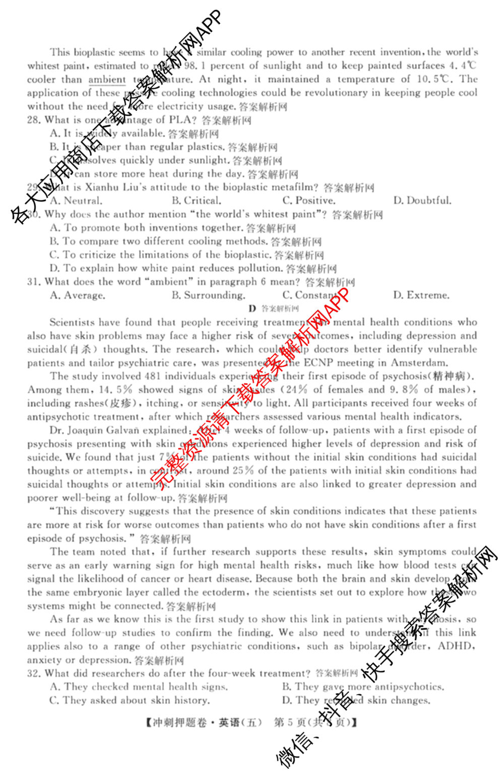 2026普通高等学校招生全国统一考试冲刺押题卷(五)5（含生物(HBJ)、生物(AC)、历史等15份）英语试题
