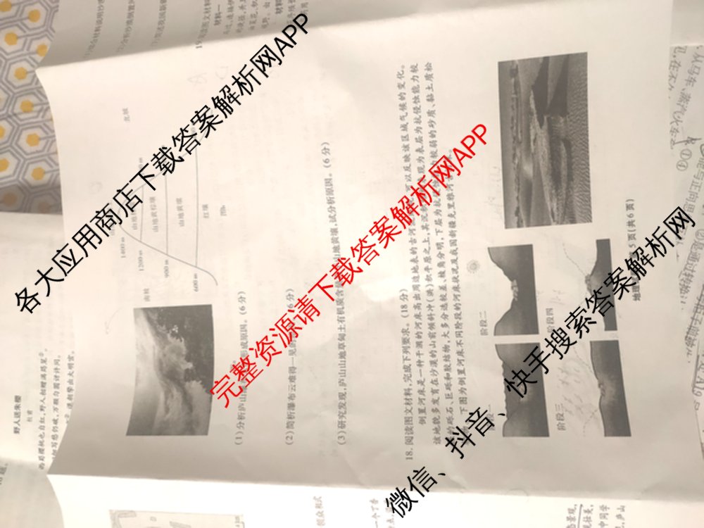 江淮十校2026届高三第一次联考(2025.8)各科答案及试卷（含语文、化学、历史等9份）地理试题