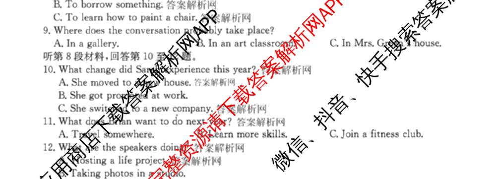 2026年高考单科综合模拟信息卷(二)2试卷及答案汇总（含化学(A) 生物(A) 地理(A)等）英语试题