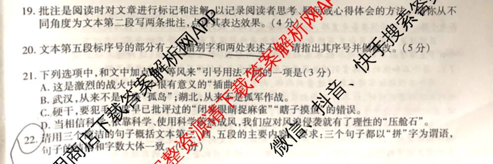 上进联考广东省2025-2026学年上学期高二年级期中调研测试试卷及答案汇总: 含历史、数学、地理试卷解析语文试题