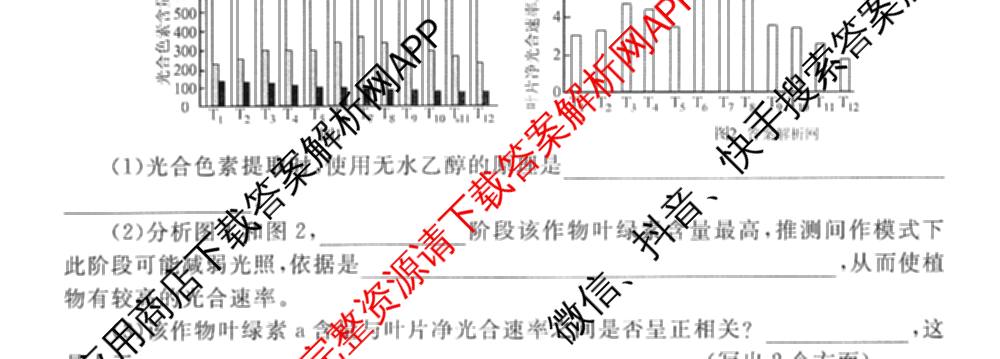 衡水金卷先享题调研卷2026年普通高等学校招生全国统一考试模拟试题(五)5试卷及答案汇总（含政治、生物、物理(L)等）生物试题