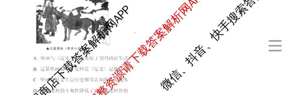 重庆一中高2028届高一上期期中考试（含地理、数学、语文等9份）历史试题