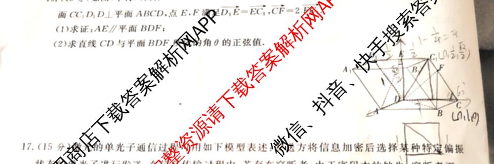 2026届高考模拟卷(四)4各科答案及试卷(已更新生物(②) 物理(①) 物理(②)等23份)数学试题