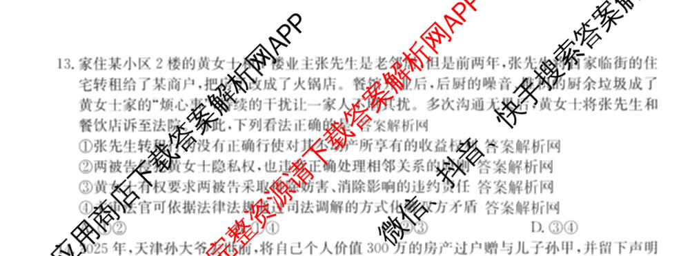 2026年全国高考仿真模拟卷(五)5各科答案及试卷（含物理(湖北)、生物(E3)、政治(E2)等）政治试题