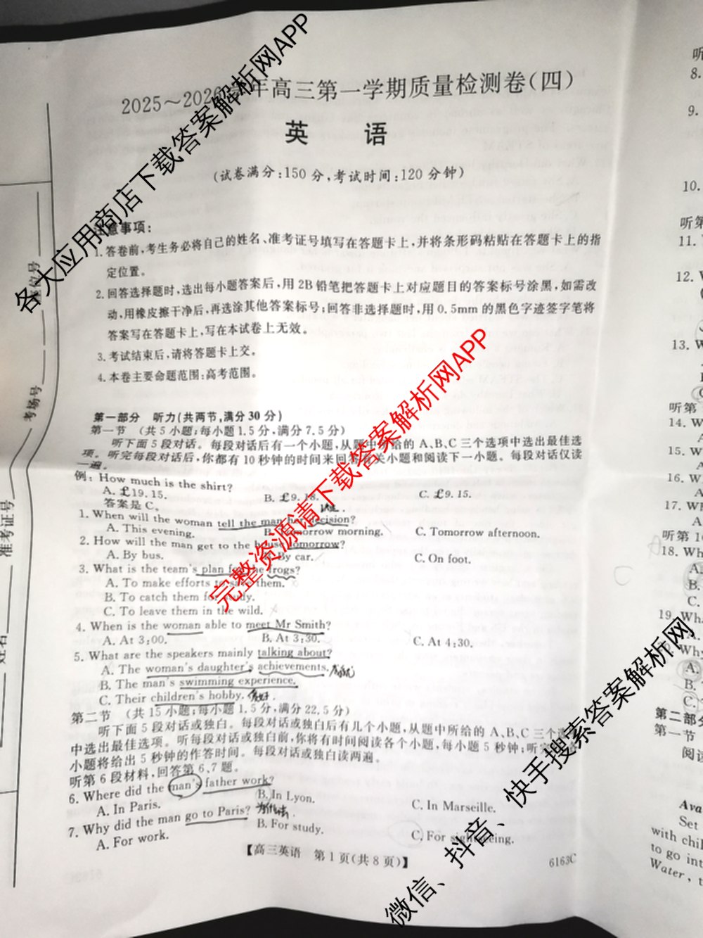 陕西省2025~2026学年高三第一学期质量检测卷(四)(6163C)(已更新数学 生物 物理等9份)英语试题