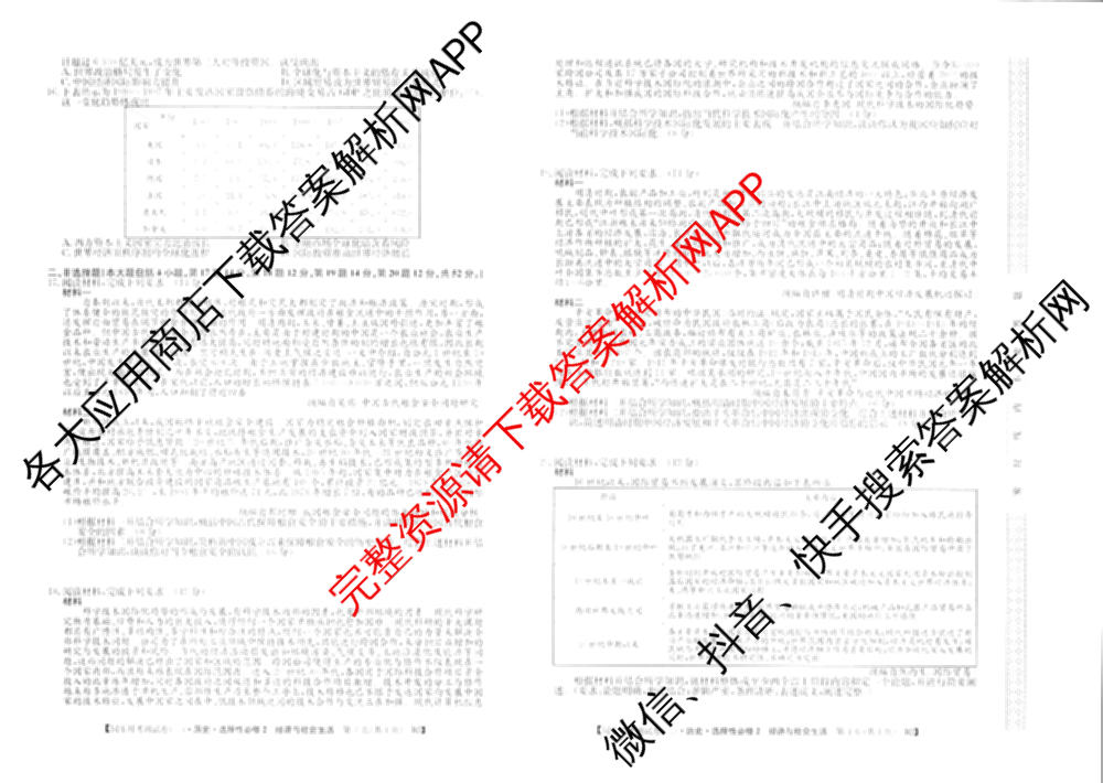 2024-2025学年度高中同步月考测试卷(三)高二（含物理(必修第三册、选择性必修第一册) 英语(选择性必修第二册) 化学(选择性必修1 RJ)等）历史试题