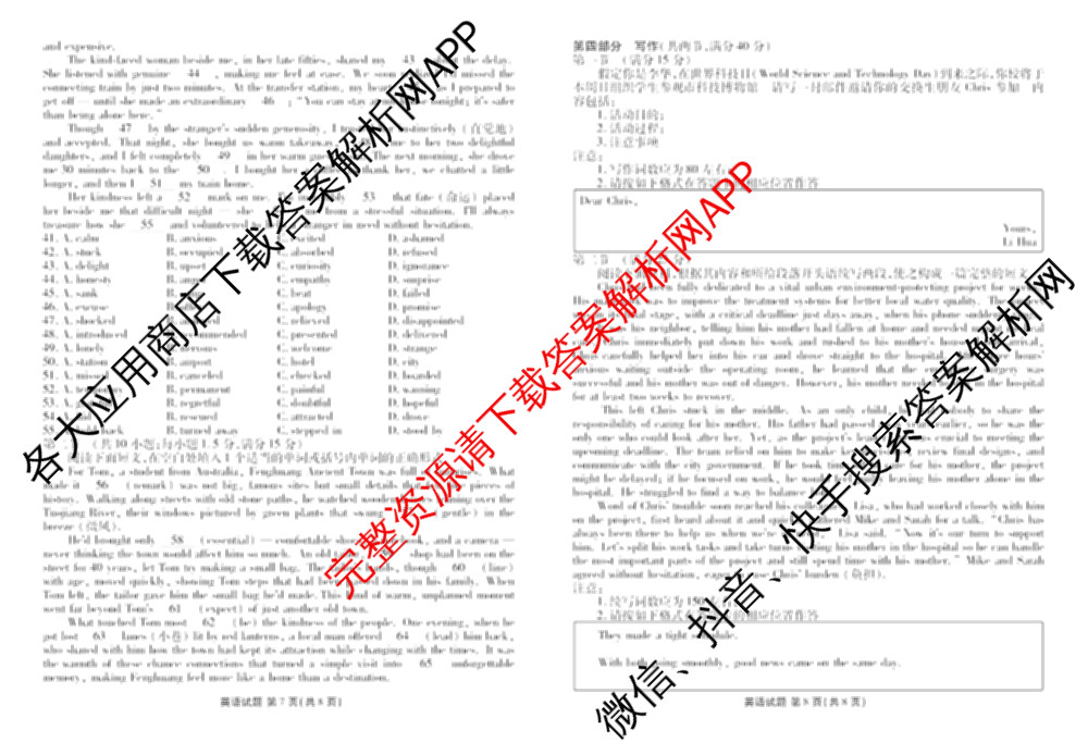 衡水金卷河北省2025-2026学年高三年级12月份联考试卷及答案汇总(已更新物理 化学(苏教版) 政治等11份)英语试题
