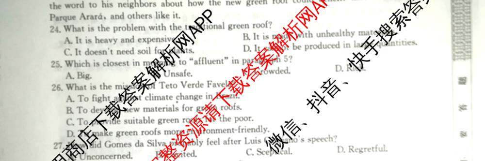 2026年全国高考仿真模拟卷(六)6各科答案及试卷: 含历史(安徽) 政治(广西) 政治(E2)试卷解析英语试题