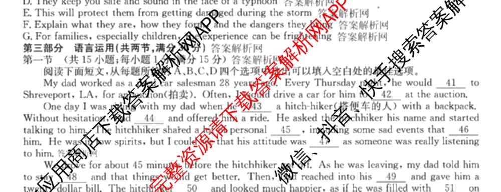 2025-2026学年度高一高中同步月考测试卷(下学期)(三)试卷及答案汇总（含生物(必修2 RJ B) 英语 语文(必修下册)等9份）英语试题