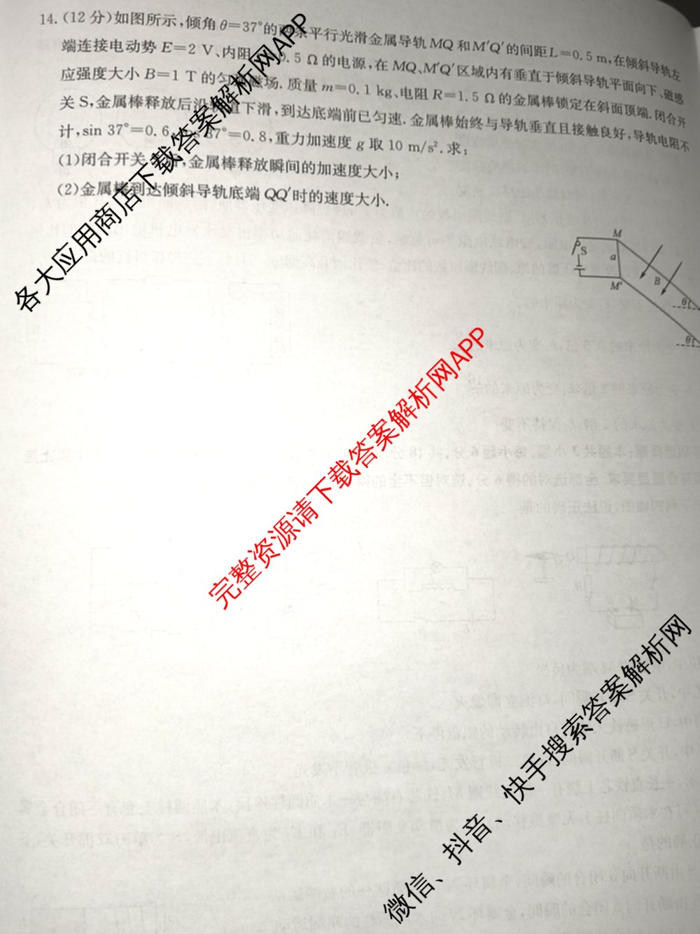 九师联盟2025~2026学年高三核心模拟卷(上)(五)5各科答案及试卷（25科全）物理试题