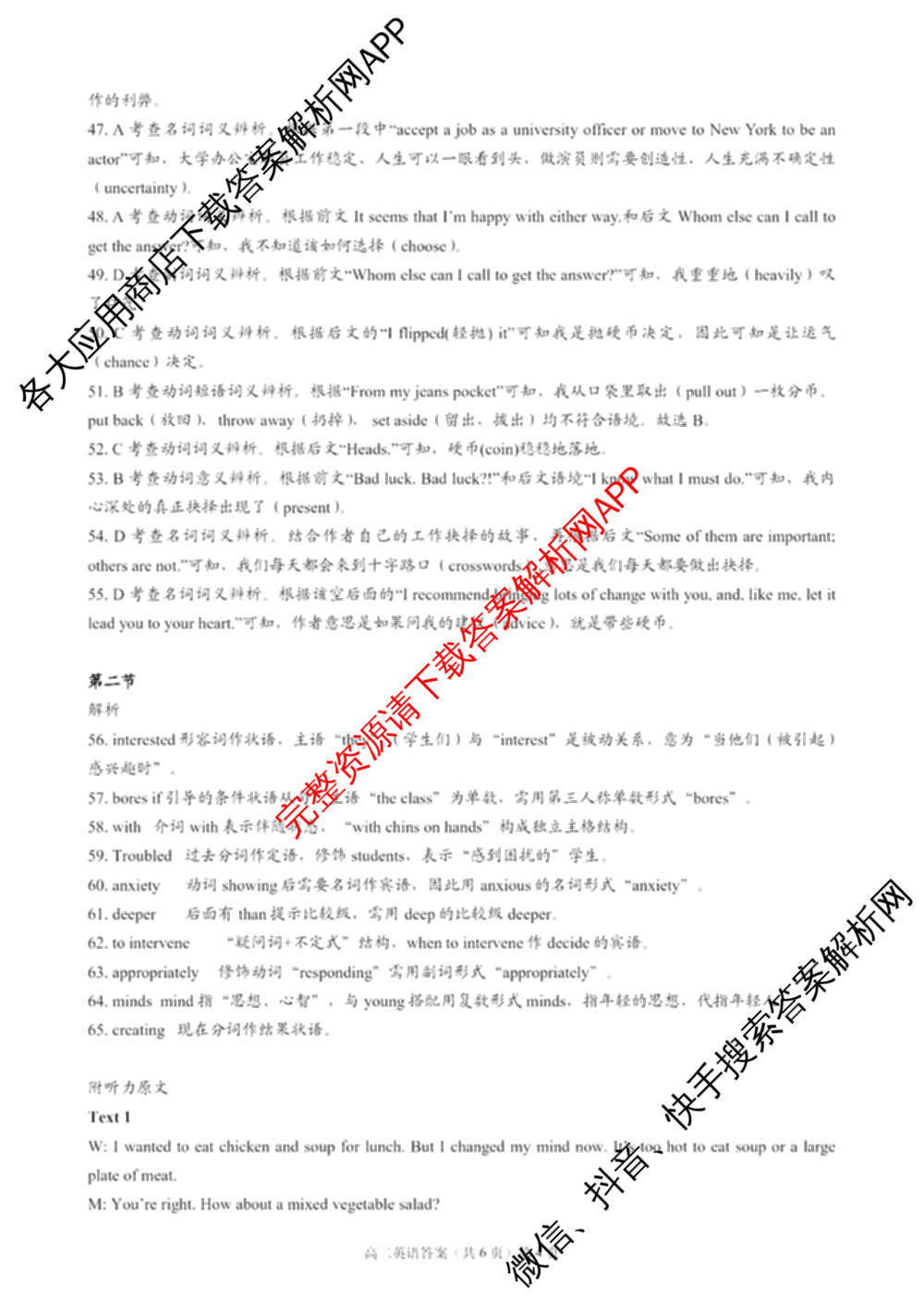 湖北省2025-2026学年度秋季高二期中考试各科答案及试卷（含化学、历史、物理等）英语答案