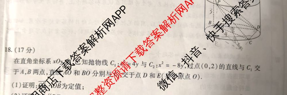 天一大联考2025-2026学年(上)湘一名校联盟高三检测(三)试卷及答案汇总(含历史 政治 语文等)数学试题 天一大联考2025-2026学年(上)湘一名校联盟高三检测(三)试卷及答案汇总(含历史 政治 语文等)数学试题