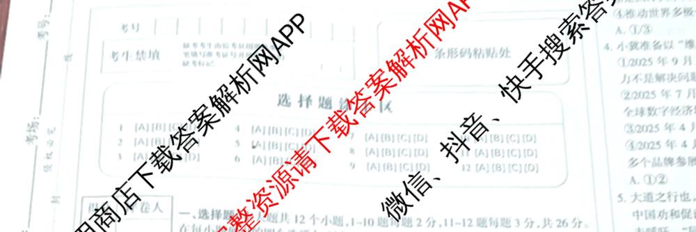 河北省2025-2026学年第一学期九年级学业水综合评价(三)(已更新数学(冀教版) 物理(人教版) 道德与法治(部编版)等9份)道德与法治(部编版)试题