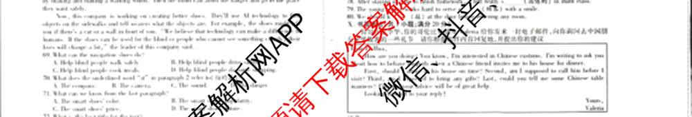 安徽省2025年秋季天长市实验中学九(上)测试卷(12.19)各科答案及试卷(已更新物理、道德与法治、化学等7份)英语试题