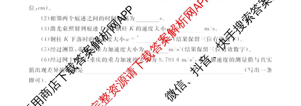 衡水金卷先享题调研卷2026年普通高等学校招生全国统一考试模拟试题(六)6（含地理(HN) 物理(HU) 物理(JS)等）物理试题