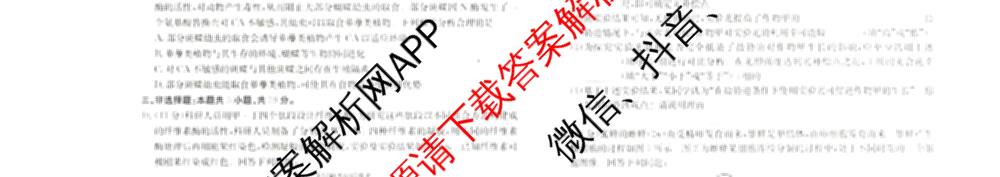 河北省2026届高三年级上学期10月联考(10.27)试卷及答案汇总(9科全)生物试题 河北省2026届高三年级上学期10月联考(10.27)试卷及答案汇总(9科全)生物试题