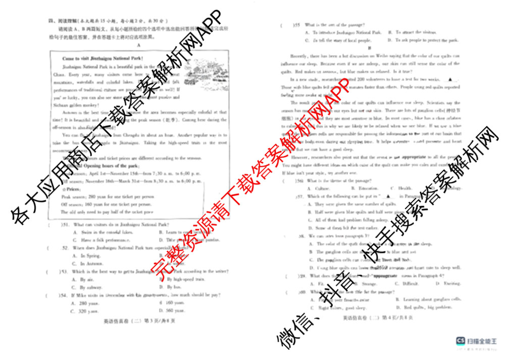 2025年广东省初中毕业生学业考试仿真卷(二)试卷及答案汇总(已更新化学、物理、语文等7份)语文试题