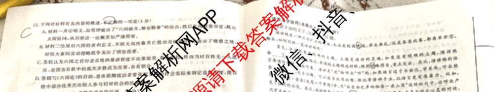 陕西省2028届高一第二学期期末质量检测(6464A)试卷及答案汇总（9科全）语文试题