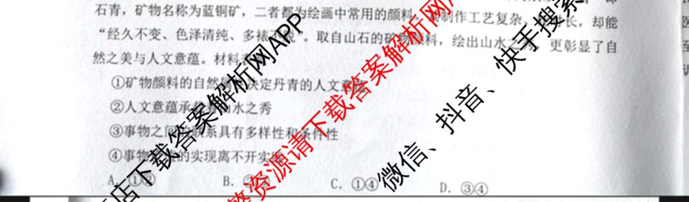 唐山市2024-2025学年度高三年级摸底演练(9月)各科答案及试卷（9科全）政治试题
