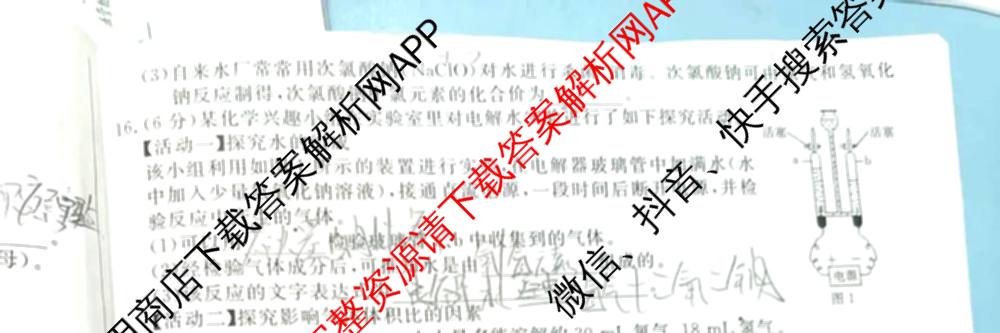 万友安徽省2026届九年级卷二(11月期中第二次月考)（含历史、英语(人教版)、化学等12份）化学试题