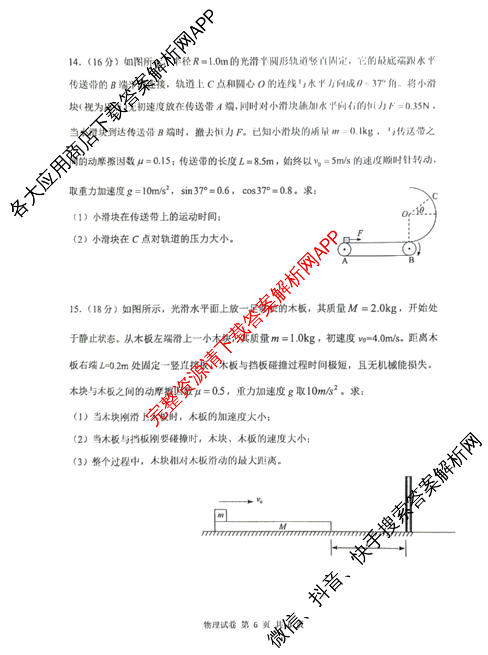 湖北省腾云联盟2024-2025学年度高三上学期八月联考（9科全）物理试题