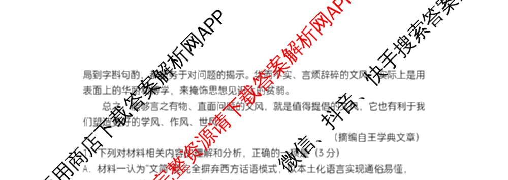 江苏省盐城市2025~2026学年度第一学期联盟校第一次联考高三年级各科答案及试卷（含化学 地理 物理等）语文试题