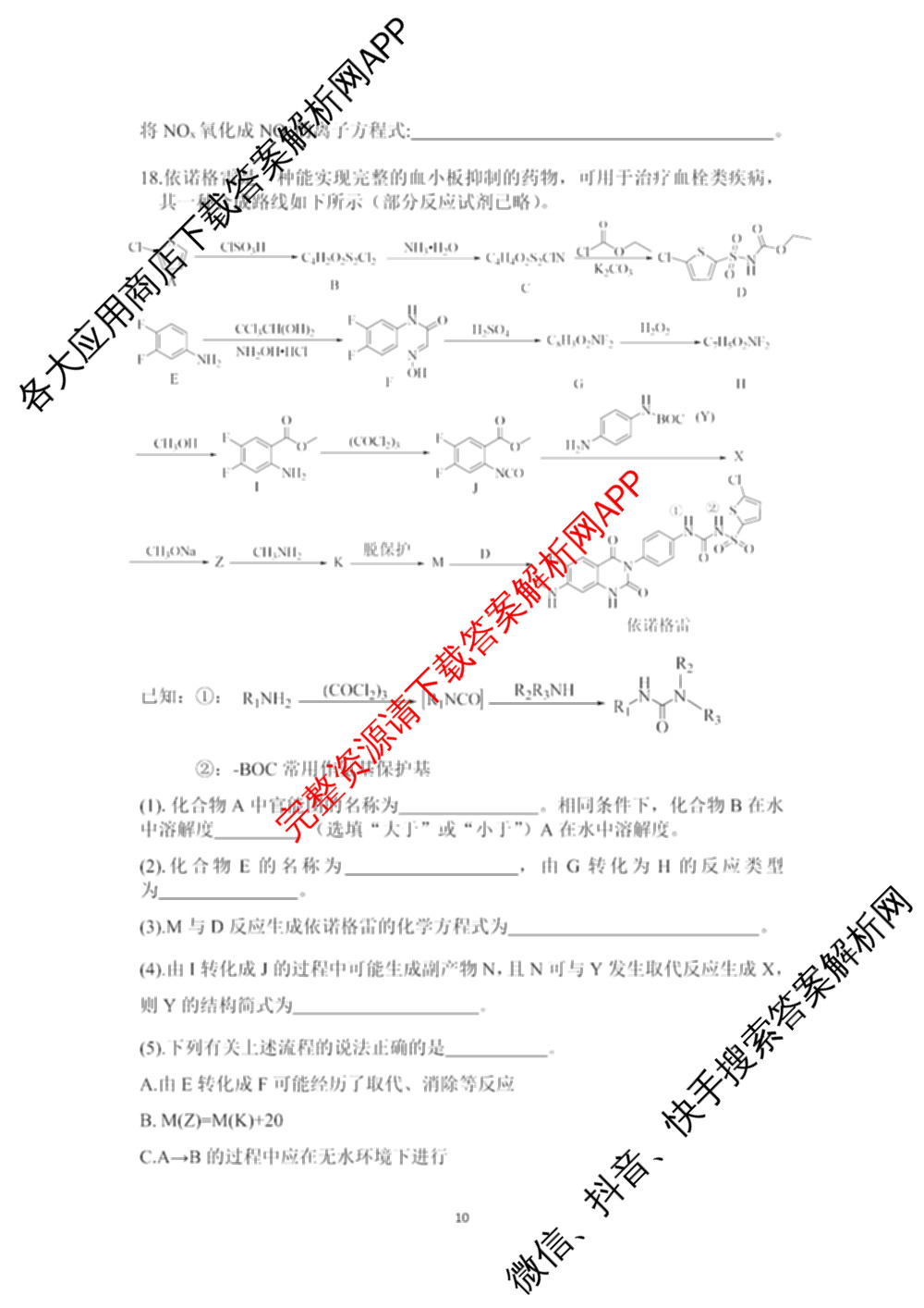 [康德二诊]重庆康德2026年重庆市普通高中学业水选择性考试高三第二次联合诊断检测(已更新语文 政治 英语等11份)化学试题