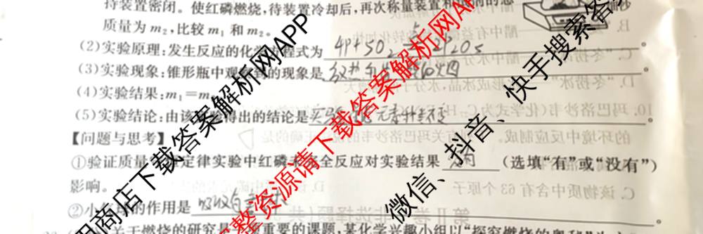 大同市九年级期中长标（13科全）化学试题