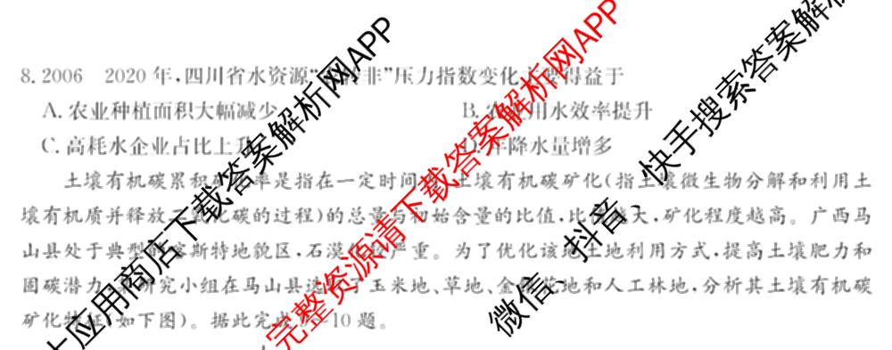 2025~2026学年度广东省高三