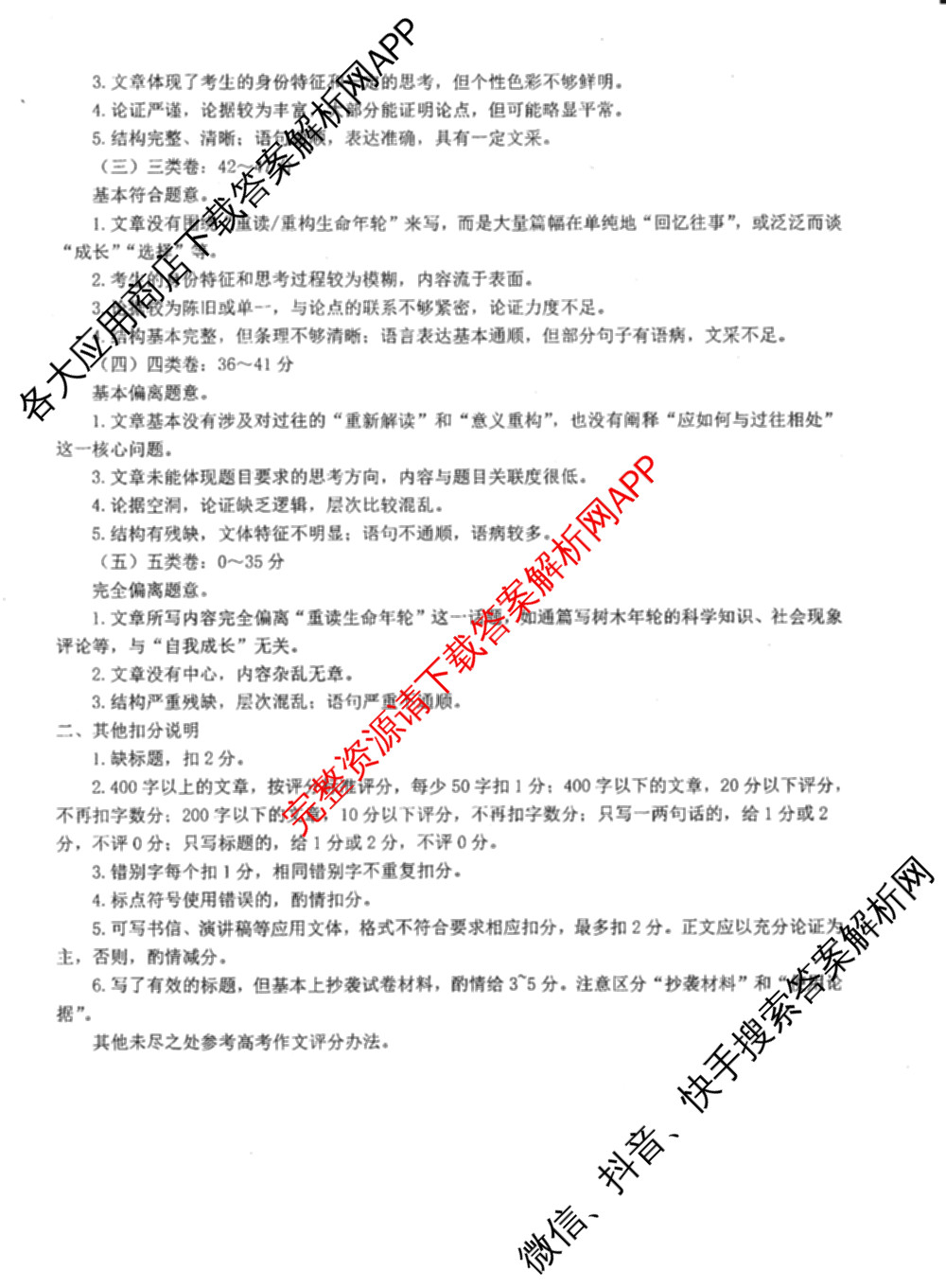 上进联考广东省2025-2026学年领航高中联盟12月高一检测考试(已更新历史 生物 物理等9份)语文答案