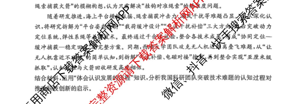炎德英才大联考长沙市一中2026届高三月考试卷(七)(Q7)各科答案及试卷: 含英语 地理 数学试卷解析政治试题