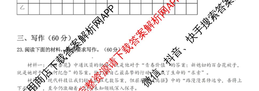 2025学年第一学期温州十校联合体期中联考高一年级试卷及答案汇总: 含化学、生物、语文试卷解析语文试题
