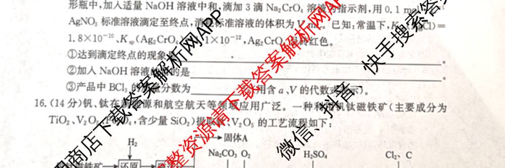 沧州市普通高中2026届高三年级教学质量监测(12月)（含数学 物理 化学等）化学试题
