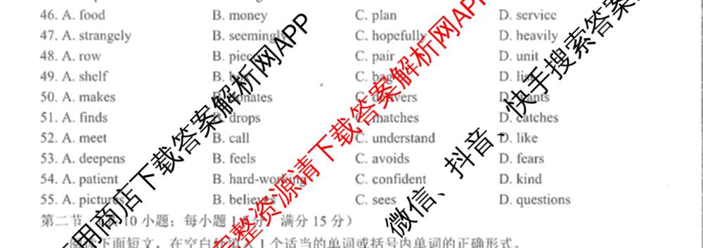 2025-2026学年四川省高三年级第一次联合诊断性考试(11月)各科答案及试卷（含政治、物理、生物等）英语试题