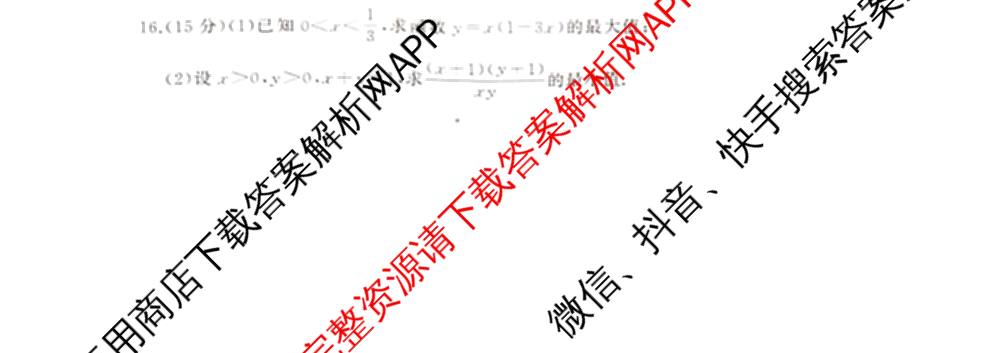 湖北省2025年秋季黄冈市部分高中高一年级期中考试（含政治、物理、英语等9份）数学试题