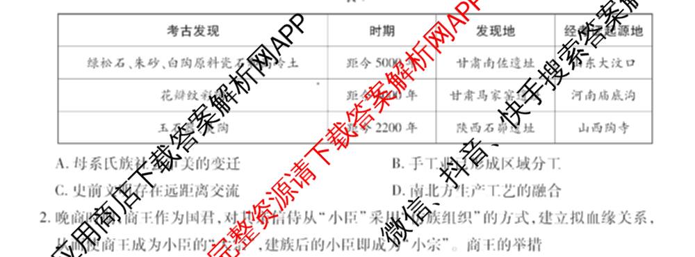 上进联考江西省2025-2026学年度上学期12月学情检测高一试卷及答案汇总（9科全）历史试题