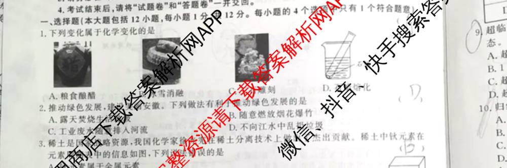 安徽省2025-2026学年九年级上学期期中教学质量调研A卷(无标题)(11.6-7)各科答案及试卷（14科全）化学试题