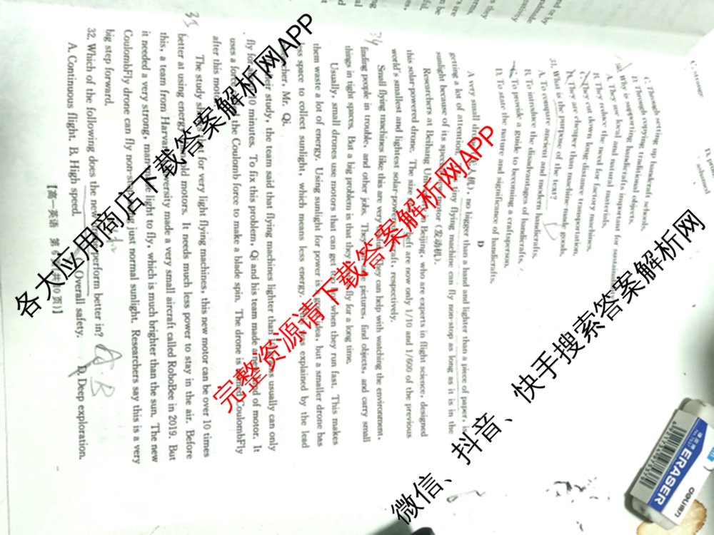 陕西省2025-2026学年高一年级考试(12.16)试卷及答案汇总（10科全）英语试题